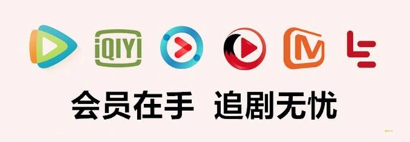 数字权益商品采购平台崛起:虚拟卡券交易与视频会员批发的最优解